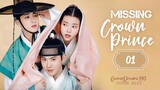🇰🇷EP.1 | MCP: Lost Crown Prince (2024) [EngSub]