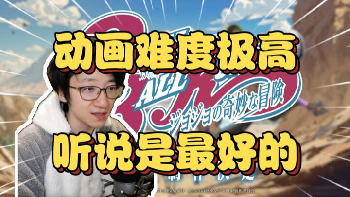 泛式JOJO飙马野郎动画化PV，这部在BGM漫画评分排第8，这么吊啊【泛式】
