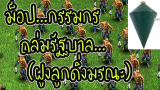 ม็อป...ลูกดิ่งมรณะ - Battle Realms (+ Winter of the Wolf) steam