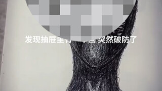 我承认我怕了