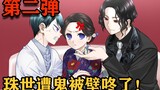 Komik penggemar Kimetsu no Yaiba Tamasai dan Yushiro tinggal bersama memang lucu! Di episode kedua, 