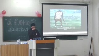 当你在配音决赛一人全役团长冲锋和兵长砍猴