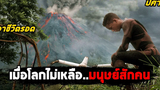 เมื่อโลกไม่เหลือมนุษย์แม้แต่คนเดียว (สปอยหนัง) After Earth