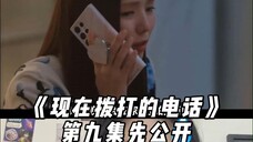 第9集先公开又给我钓成翘嘴了 好纯爱啊啊啊啊啊啊啊真受不了了 #现在拨打的电话#柳演锡#蔡秀彬