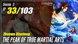 【Zhen Wu Dianfeng】 Season 3 Ep. 33 (125) - The Peak of True Martial Arts | Donghua - 1080P