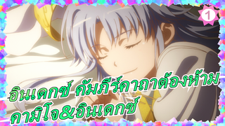 [อินเดกซ์ คัมภีร์คาถาต้องห้าม/AMV] คามิโจ&อินเดกซ์ - Saidai Kōyakusū_1