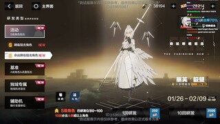 【战双帕弥什 Punishing: Gray Raven】Always roll Fate banner