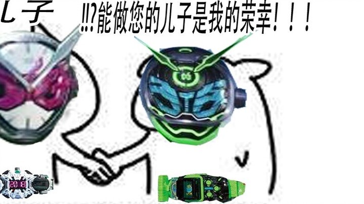 [Imajinasi] Kamen Rider Woz Belt Efek Suara Cina, sabuk berbunyi dia datang, dia datang