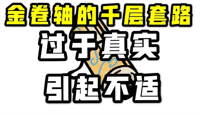 [Hundred Scenes of Jiangnan] Thousand Layers of the Golden Scroll [Red Crane]