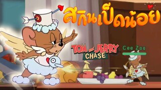 tom and jerry chase asia | รีวิวสกิน เป็ดน้อยคอยรัก