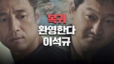 [복귀 엔딩] 지진희(Ji Jin-hee)에게 김현주의 사진을 건넨 정만식 ＂복귀 환영한다＂ 언더커버(undercover) 1회 | JTBC 210423 방송