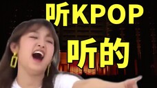 喜欢KPOP就该被网络审判?(我的遭遇)
