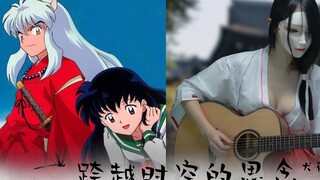 [4K] [Datang dan belajar gitar dari adikku] InuYasha Pikiran melintasi ruang dan waktu