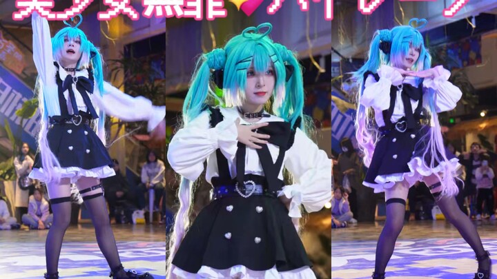 超可爱地雷系miku跳美少女無罪♡パイレーツ？！