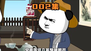 朱元璋，你辞官吧，我养你！