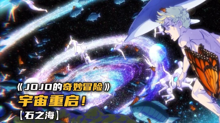 时间无限加速后，宇宙重启！
