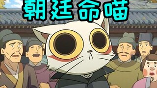 唐朝究竟有多开放？小猫咪都能在朝廷当官？