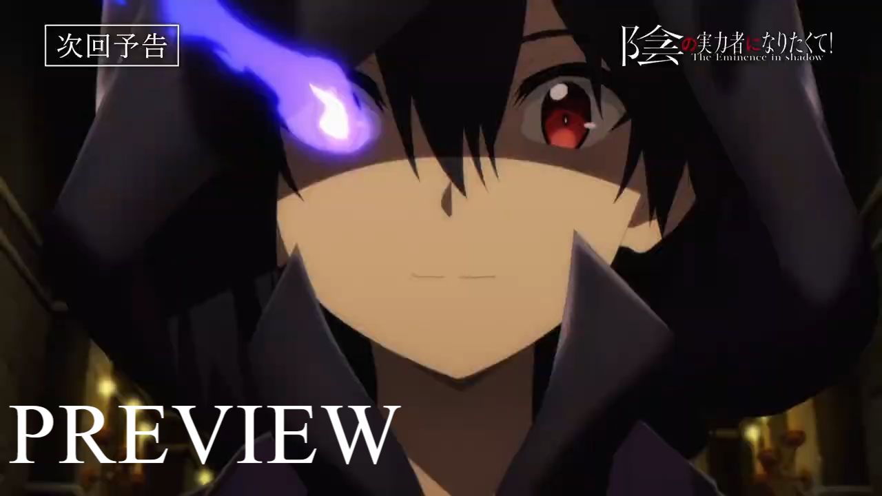 The Eminence in Shadow Episode 2 Preview - BiliBili