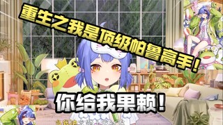 Top-notch article! Palu invades the world. In my previous life, Azi was reborn to the day before the