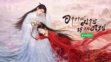 ตอนที่ 40 จบ