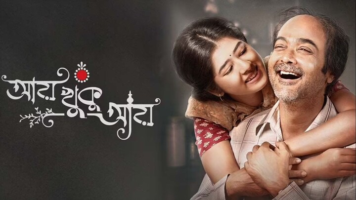 Aay Khuku Aay (2022) New bengali movie of Prasenjit