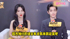 肖战杨紫约定不互动,网友眼睛毒辣,真情侣才会避嫌吧