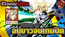 รีวิวแบบไม่อวย แฟลชประกายแสง UR เก่งโกงอยู่ยาวจนกว่าเกมจะปิด !! | ONE PUNCH MAN: The Strongest