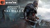 [พากย์ไทย] Assassin’s Creed Valhalla - Cinematic World Premiere Trailer