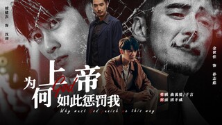 【Biao Yi】Why does God punish me like this? I want you but I want to destroy you | Sun Zhibiao x Shen