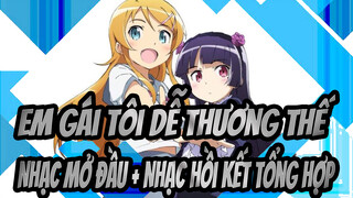 Em gái tôi dễ thương thế |Nhạc mở đầu + Nhạc hồi kết Tổng hợp （tất cả các phần phim)