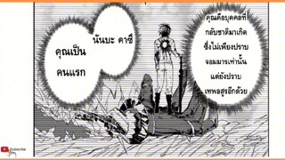 มังงะรวมตอน | กลับมายังโลกเก่าในวัย 17 ปีและกลายเป็นผู้ไร้เทียมทาน ตอนที่ 1-29