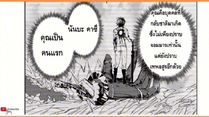 มังงะรวมตอน | กลับมายังโลกเก่าในวัย 17 ปีและกลายเป็นผู้ไร้เทียมทาน ตอนที่ 1-29