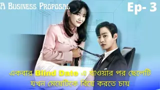 Business proposal | Kdrama explain in Bangla | EPISODE-3