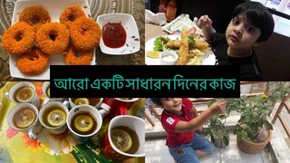 Bangladeshi লকডাউন ভ্লগ Ms Vlog Bangladeshi vlogger ll