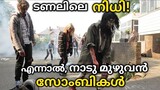 Cockneys Vs zombies (2012) Explained In Malayalam | Zombie Movie Explained In Malayalam