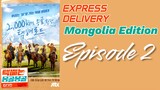 [EN] EXPRESS DELIVERY: Mongolia Edition 2023 EP2