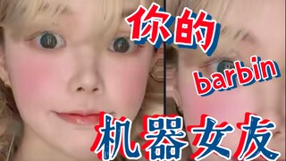 洛丽塔初体验和机械舞融合的-你的死亡芭比