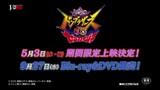 V-cinext: Avataro Sentai Donbrother vs Kikai Sentai Zenkaiger Official Trailer HD