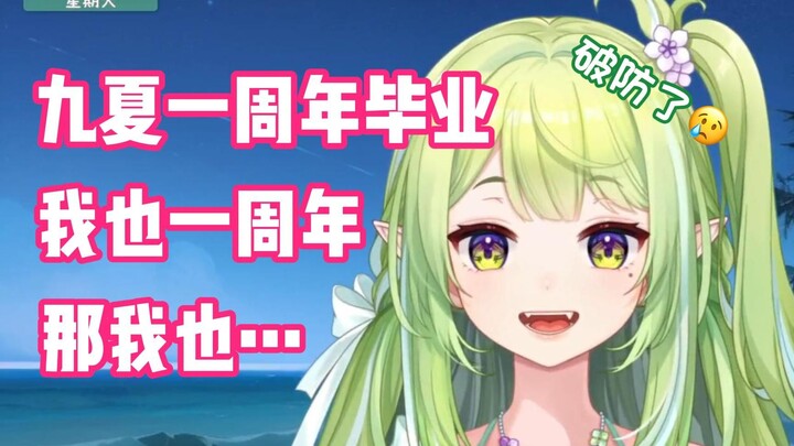 【叶河黎】干不过九夏？甜妹的不干了！毕业！🎉