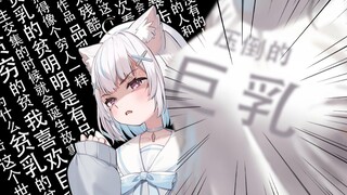 Ping 乳：破防二度~猫猫看猫猫看巨龙之舞