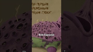 Spongebob Pandemic - Un virus brutal infecto fondo de bikini