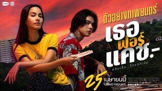 🇹🇭 Love You to Debt (2024) THAI MOVIE | Eng sub | Action/Comedy/Romance