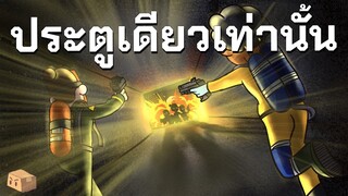 Rust | บ้านประตูทะลุ