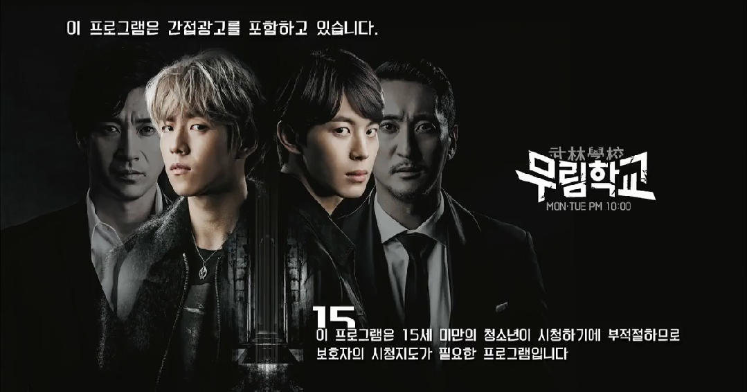 Moorim School Ep 5 - Bilibili