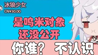 [Wumi] The relationship is not stable. Sometimes you don’t dream about me, right? It will make the s