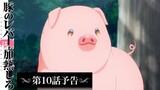 Buta no Liver wa Kanetsu Shiro - Preview Episode 10
