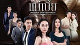 Mae Bia (2021 Thai Drama) episode 16