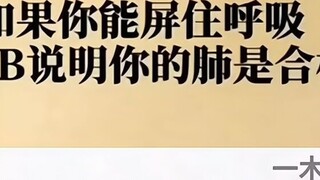 Yi Mu Xi’s voiceover: Hold your breath