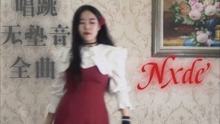 (G)I-DLE 各位！！nxde翻唱跳要累shi人啦！！