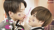 Fukuo Kun Wa Kiss Suru Shikanai Ep6 🇯🇵